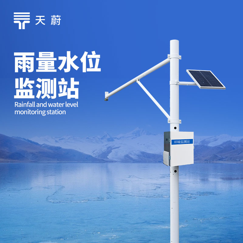 雨量水位監測系統設備圖-非接觸式測量，精準測量河道水位