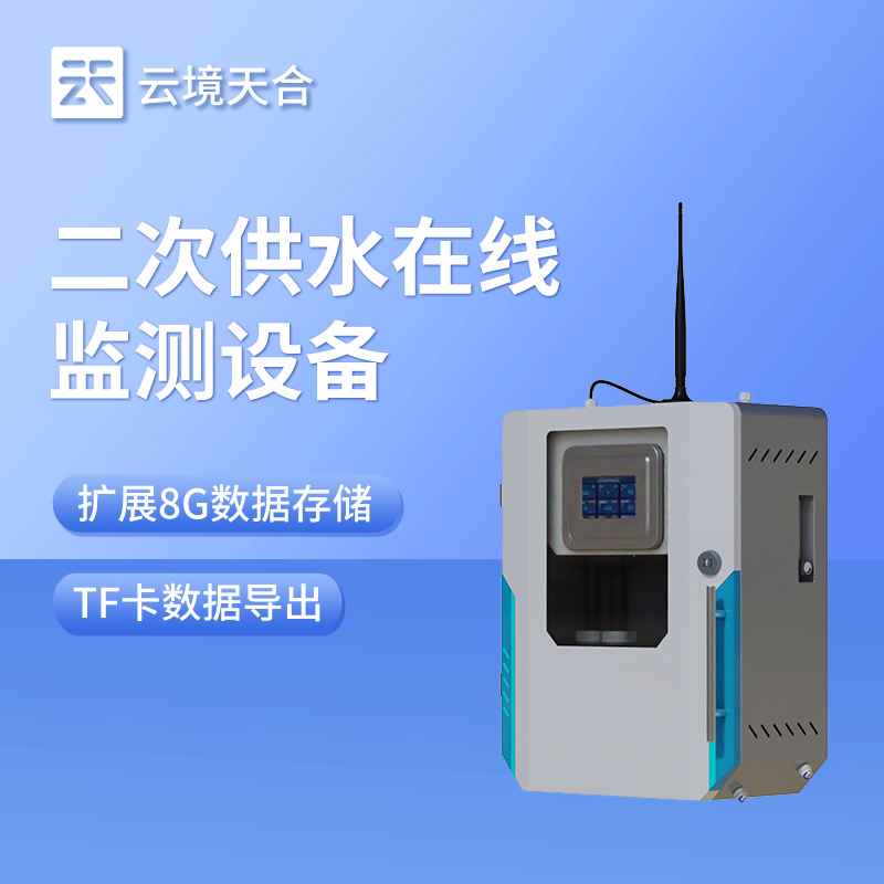 水質五參數監測設備，全面了解水質狀況需要監測多項核心指標