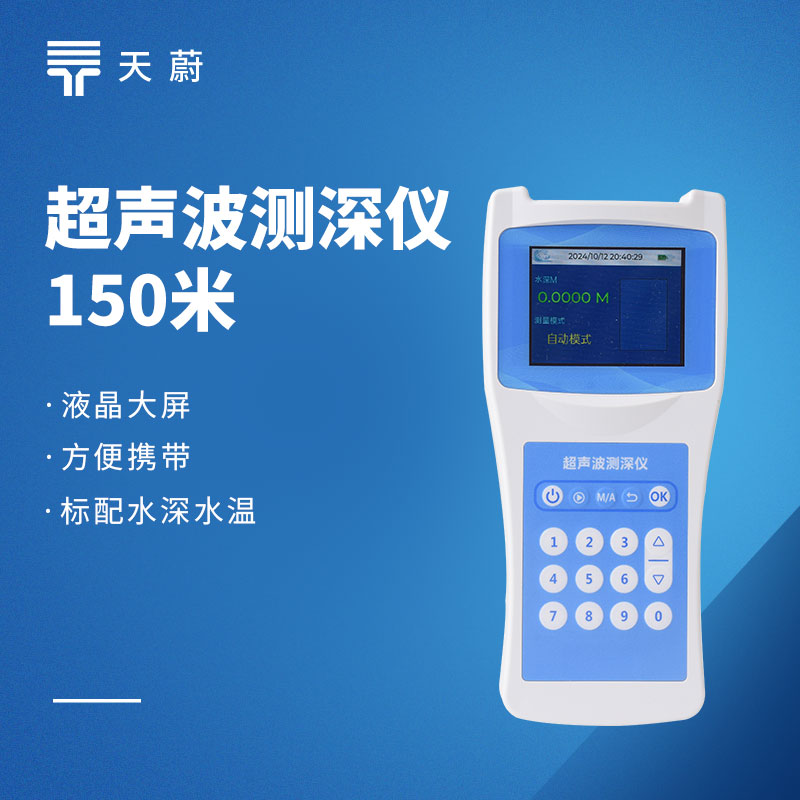 水深水溫測量儀哪個品牌好？2026河道水庫水文監測設備推薦排行